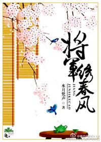 绣春风