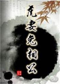 虎兔婚配好吗?