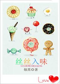 丝丝入味闲置