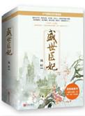 盛世医妃宫驭宸真实身份
