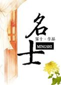 名士威藕粉怎么样