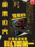 颤栗世界为什么被禁