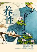 写字也是一种修身养性