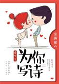 为你重生