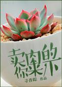 卖肉id