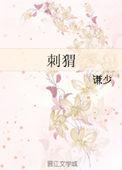 刺猬玫瑰by我有两把刷子