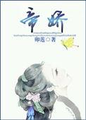 帝娇染全文免费阅读