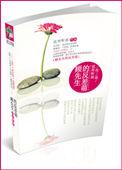 顾先生的小萌妻全文阅读