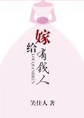 嫁给有钱人是什么体验