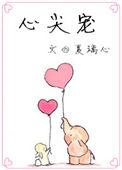 帝王心尖宠