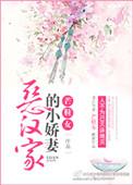 恶汉