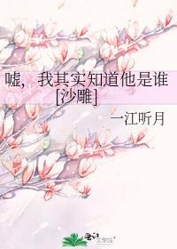 反派崽崽幼儿园txt