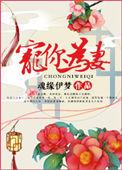 宠你为妻两个西瓜在线阅读