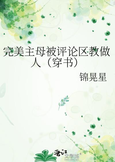完美的主角设定