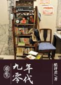 打造我的百亿王朝在线无弹窗