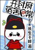 开封府宿舍日常番外全