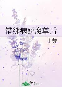 病娇魔尊的重生