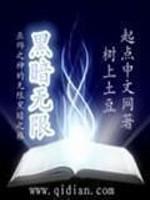 黑暗无限流职业杀手