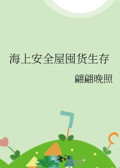 海上安全员是干什么的