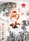 两世欢电视剧