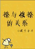 被撩到了什么感觉