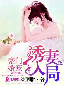 绝宠诱妻