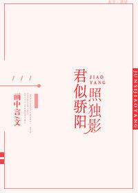 君似明月