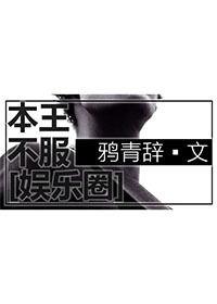 本王不愁嫁百度百科