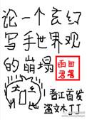 写玄幻好的作者有哪些