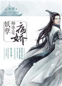 师尊病娇孽徒又双叒黑化