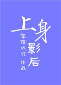 上身穴位图片