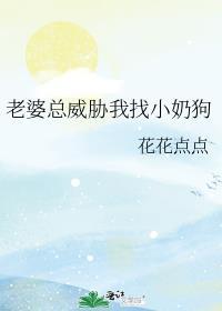 老婆总是拿性威胁男人