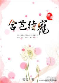 含苞待宠by