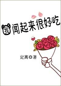 闻起来很好吃是什么修辞