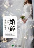 婚碎百度