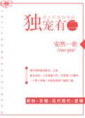 独宠有二娱乐圈免费阅读正版