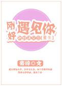 刚好遇见你 知乎