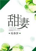 傅少的隐婚甜妻