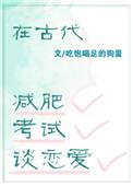 古代人减肥一般用什么名字