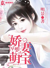 早婚作者墨未