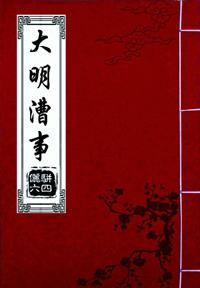 明代内河最大的漕船厂