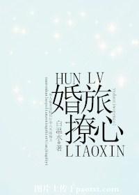 婚撩txt书