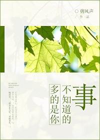 你不知道的事情多着呢表情包