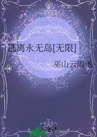 逃离lld