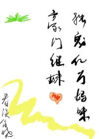 豪门酷总裁独家溺宠