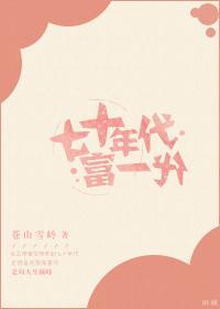 七十年代干部级别工资表
