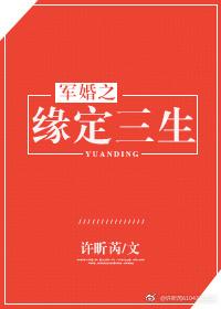 军婚全文免费