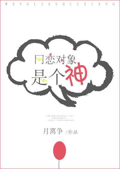 网恋对象是神豪姜棉