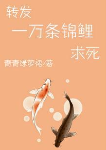 转发一万条锦鲤求死 青青绿萝裙