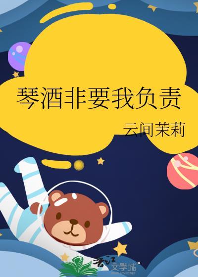 琴酒身边